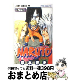 楽天市場 ナルト中古19の通販