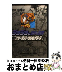 楽天市場 ジョジョの奇妙な冒険 17の通販