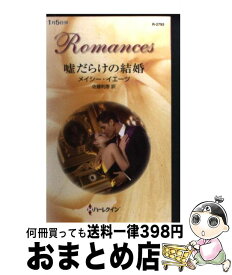 楽天市場 嘘だらけの通販