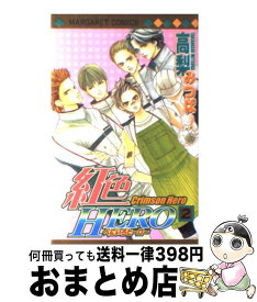 楽天市場 いくえみ綾 エンゲージの通販