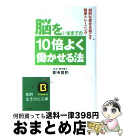 楽天市場 光の 速読法 と 記憶法 が5日間で身につく本の通販