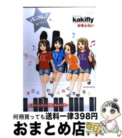楽天市場 けいおん カレッジの通販