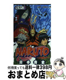 楽天市場 Naruto コミック 62の通販