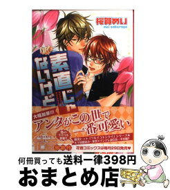 楽天市場 桜賀めい じゃないけどの通販