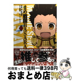楽天市場 まめ戦国basaraの通販