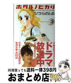 楽天市場 海野 蛍の通販