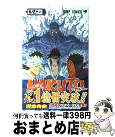 楽天市場 Naruto ナルト 51の通販