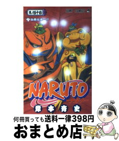 楽天市場 ナルト 44の通販