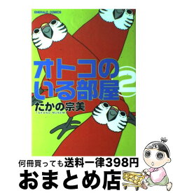 楽天市場 おとこのいる部屋の通販