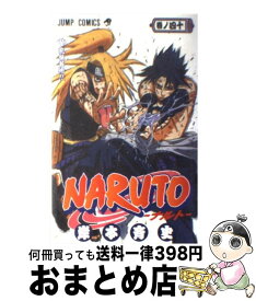 楽天市場 ナルト 40 その他 コミック 本 雑誌 コミックの通販 楽天市場 ナルト 40 その他 コミック 本 雑誌 コミックの通販