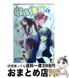 楽天市場 収拾体質の通販