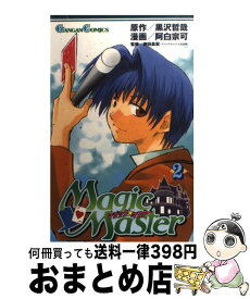 楽天市場 0490 スクウェア エニックス ガンガンc 少年 コミック 本 雑誌 コミックの通販