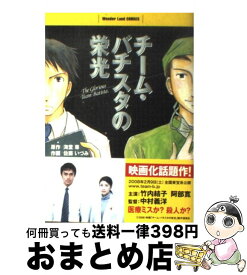 楽天市場 佐藤いづみの通販