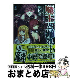 楽天市場 Lk 516 少年 ライトノベル 本 雑誌 コミックの通販