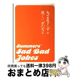 楽天市場 三村マサカズ 本 雑誌 コミック の通販