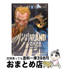 【中古】 ヴィンランド・サガ（8） / 幸村 誠 / 講談社 [コミック]【宅配便出荷】