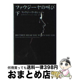 楽天市場 女子割礼 小説 エッセイ 本 雑誌 コミック の通販