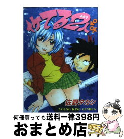 楽天市場 佐野 タカシ コミック の通販