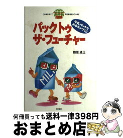 楽天市場 フューチャー 本 雑誌 コミック の通販