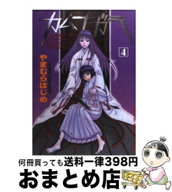 楽天市場 やまむらはじめ 碧き青のアトポス 青年 コミック 本 雑誌 コミックの通販 楽天市場 やまむらはじめ 碧き青のアトポス 青年 コミック 本 雑誌 コミックの通販