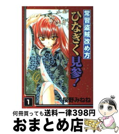 楽天市場 盗賊改 その他 コミック 本 雑誌 コミックの通販