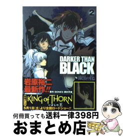 楽天市場 Darker Than Black 漆黒の花の通販