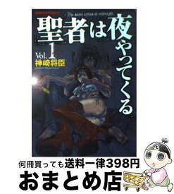 楽天市場 聖者は夜やってくるの通販