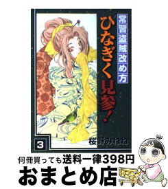楽天市場 盗賊改 その他 コミック 本 雑誌 コミックの通販 楽天市場 盗賊改 その他 コミック 本 雑誌 コミックの通販