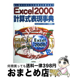 楽天市場 足し算 表の通販