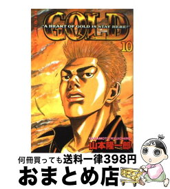 楽天市場 Gold 山本隆一郎の通販