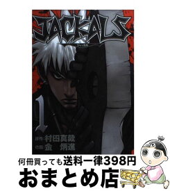 楽天市場 食べるだけでレベルアップ 駄女神といっしょに異世界無双 1 の通販