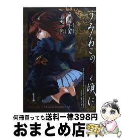 楽天市場 うみねこのなく頃にepisode4の通販 楽天市場 うみねこのなく頃にepisode4の通販
