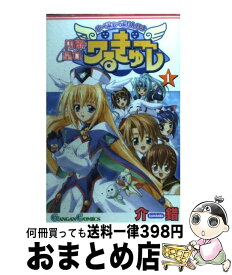 楽天市場 シュタインズ ゲート 全巻セット コミック 本 雑誌 コミックの通販
