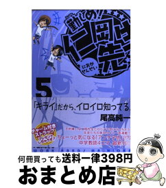 楽天市場 尾高純一の通販