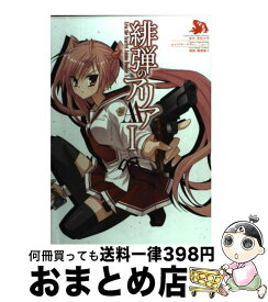 楽天市場 緋弾のアリアaa 1の通販 楽天市場 緋弾のアリアaa 1の通販