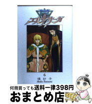 楽天市場】エルナサーガ 新装版の通販 
