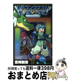 楽天市場 吉崎観音 ドラゴンクエストモンスターズ 2の通販