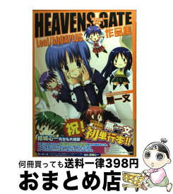 楽天市場 He Vens Gateの通販