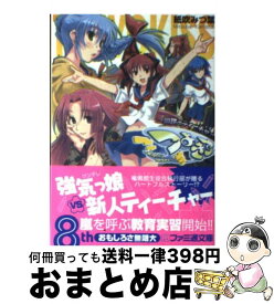 楽天市場 つよきす2学期アナザーデイズ 橘瀬麗武の場合 本 雑誌 コミック の通販 楽天市場 つよきす2学期アナザーデイズ 橘瀬麗武の場合 本 雑誌 コミック の通販