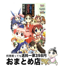 楽天市場 結城心一の通販 楽天市場 結城心一の通販
