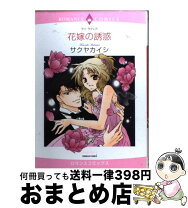 楽天市場】クレア嫁撃！（1）の通販 