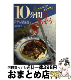 はじめての台所 野菜の洗い方からお教えいたします 感想 レビュー 読書メーター