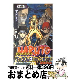 楽天市場 Naruto 55 コミックの通販