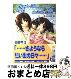 楽天市場 陵いのり Memoriesの通販 楽天市場 陵いのり Memoriesの通販