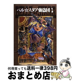 楽天市場 ベル スタア強盗団 コミック 本 雑誌 コミック の通販