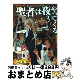 神崎将臣 聖者は夜やってくる 人気のある画像を投稿する