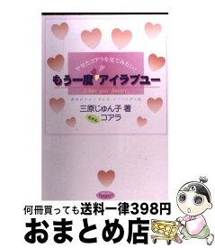 楽天市場 三原じゅん子 画像の通販