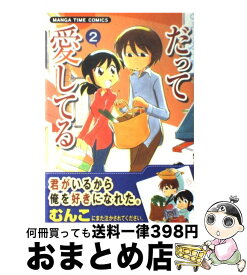 楽天市場 だって愛してる むんこの通販