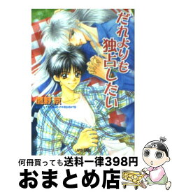 楽天市場 鷹野 桃の通販
