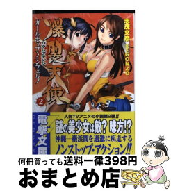 楽天市場 白亜右月の通販